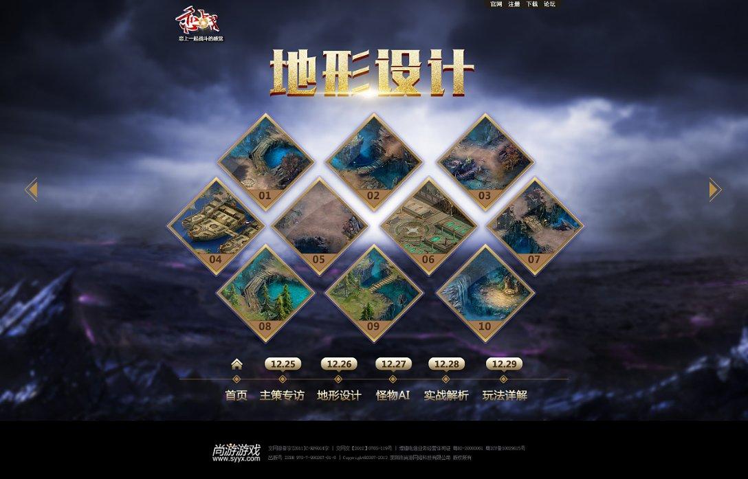 猫头鹰森林逃生